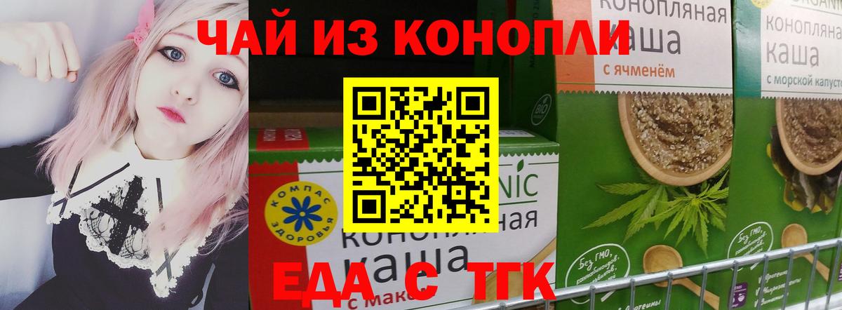 Печенье с ТГК марихуана Югорск