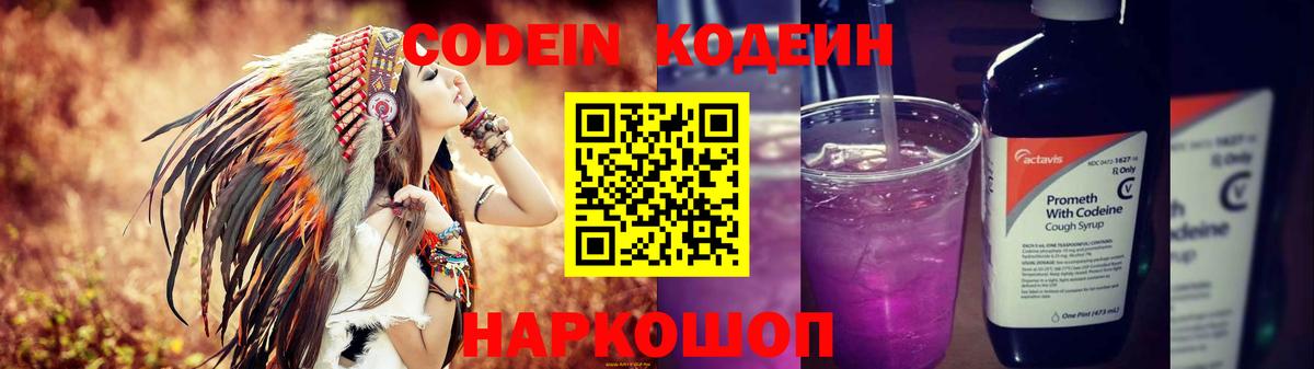 Югорск  Codein напиток Lean (лин)  хочу наркоту  Кодеин напиток Lean (лин)  Вход с VPN 