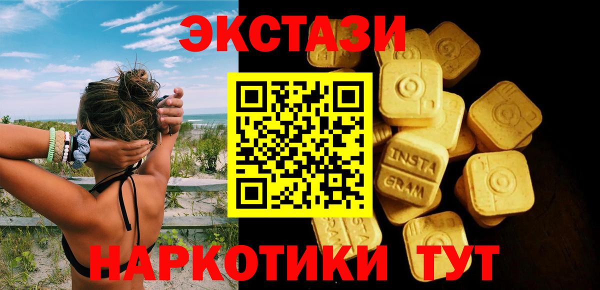 Экстази DUBAI Югорск