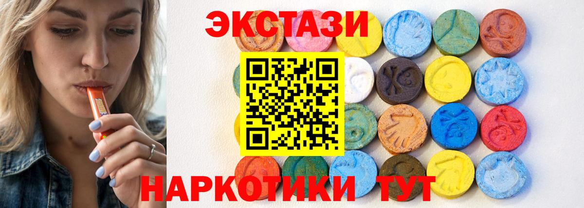 Югорск  Экстази таблы  магазин  наркотиков  Вход с VPN  Ecstasy Дубай  Экстази 