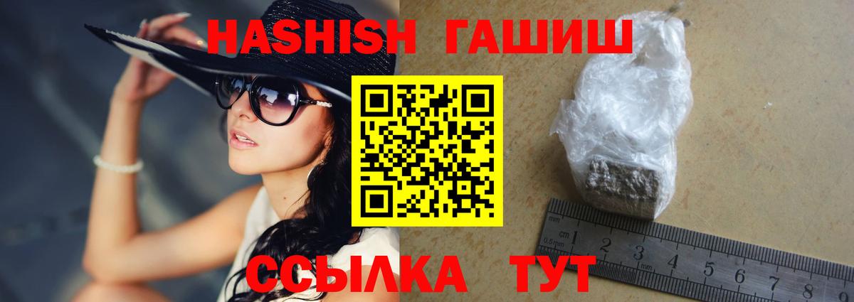 ГАШ Cannabis  ГАШИШ  ГАШ Cannabis  Югорск  Вход с VPN 