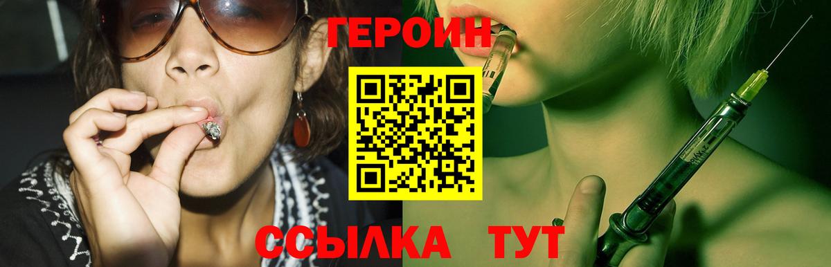 Героин хмурый  Вход с VPN  Югорск 