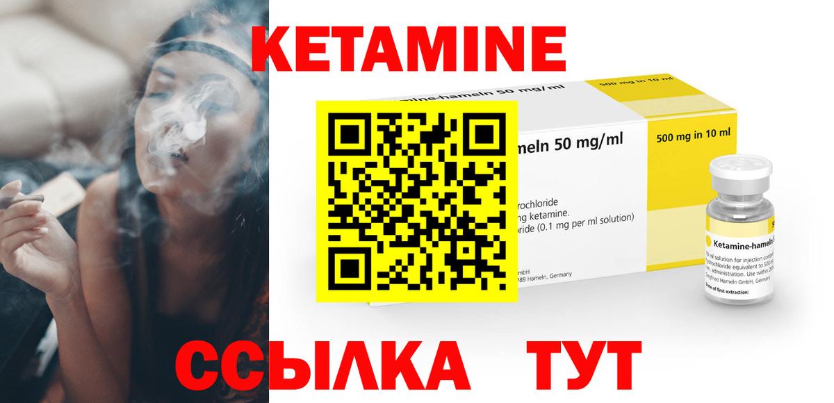 КЕТАМИН ketamine Югорск