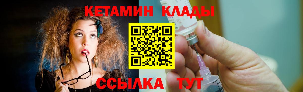 площадка телеграм  Кетамин ketamine  Вход с VPN  Югорск 