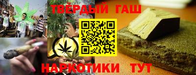 гашиш Канаш