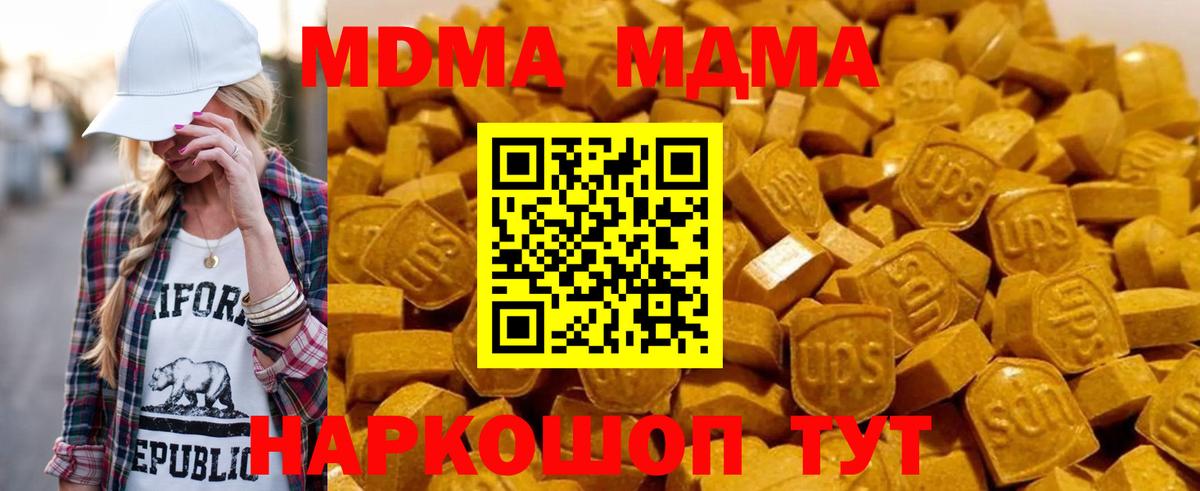 MDMA VHQ  MDMA  Югорск  Вход с VPN 