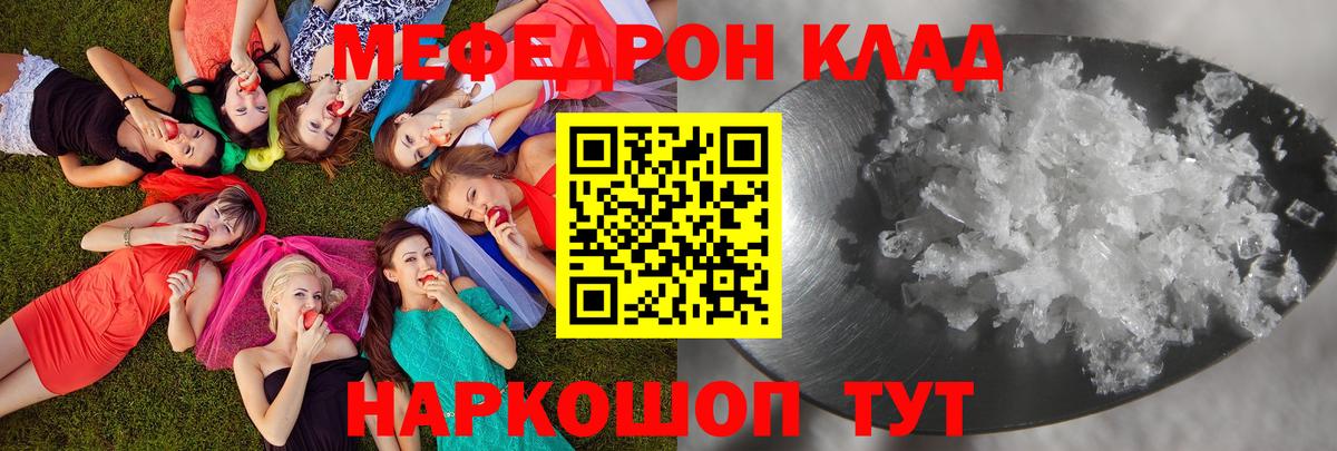 Меф кристаллы Югорск