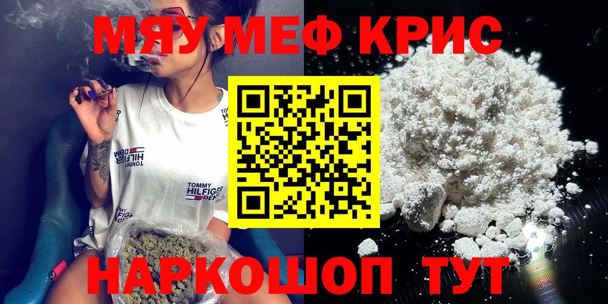 Югорск  Мефедрон  Вход с VPN  Меф мука  Мефедрон  МЯУ-МЯУ мука 