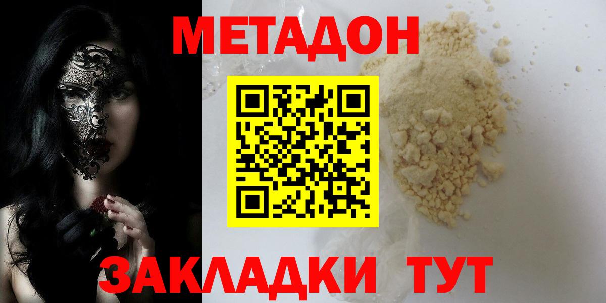 omg ONION  Вход с VPN  Метадон methadone  Югорск  МЕТАДОН VHQ 
