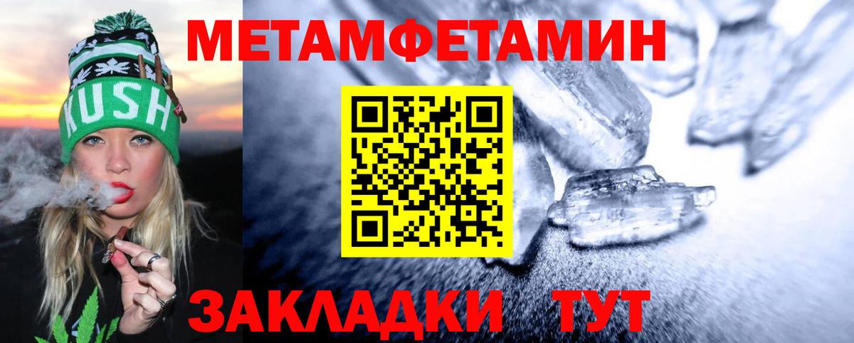Первитин пудра  Первитин пудра  МЕТАМФЕТАМИН  Вход с VPN  Югорск 