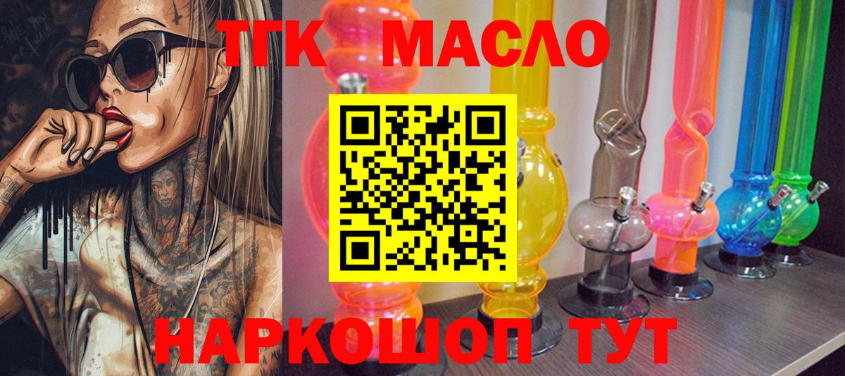 Югорск  Дистиллят ТГК вейп с тгк  Вход с VPN 
